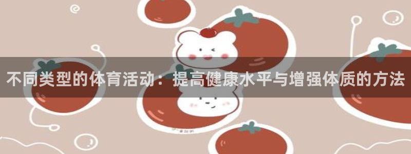 oety欧亿体育官网下载招商电话是多少啊：不同类型的