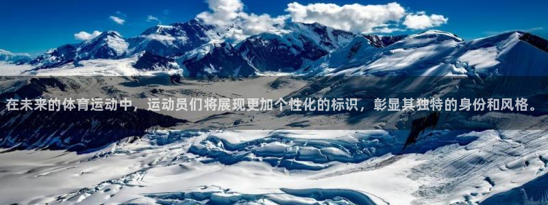 oety欧亿体育官网下载招商电话是多少啊：在未来的体育运动中